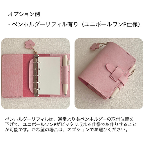 ミニ6 システム手帳カバー / イタリアンレザー / ピンク / ミニ6穴