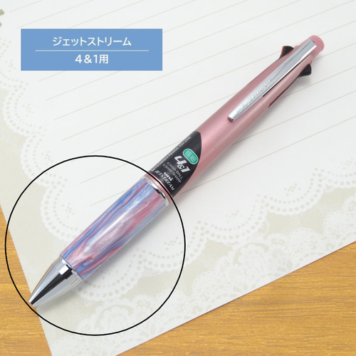 ジェットストリーム4＆1用 グリップ部のみ（ブルーベル・ピンク