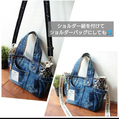 No.336【DENIM✖️leopard✖️ステンシルBAG❤️】ヒョウ柄デニム
