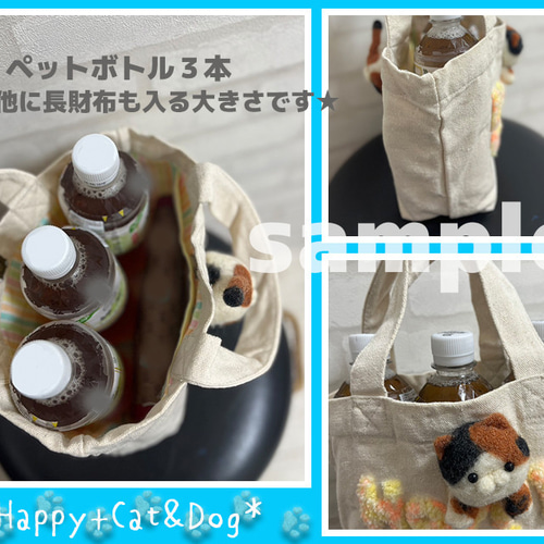 羊毛フェルト3Dニャン玉トートバッグ（三毛猫） 羊毛フェルト