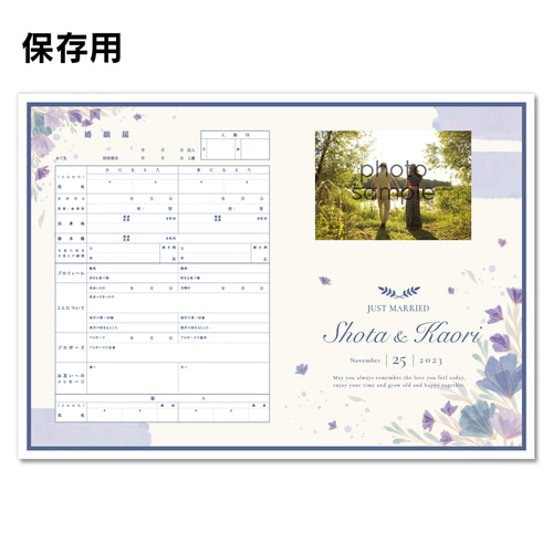 No.158 Lavender Purple 婚姻届【提出・保存用 2枚セット】 PDF その他