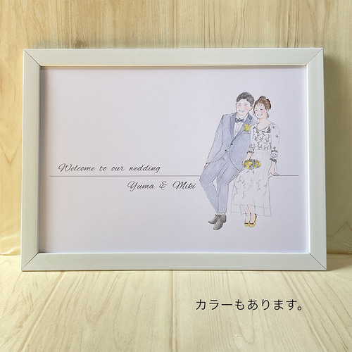 似顔絵ウェルカムボード 結婚式 線画 シンプル 送料無料 ウェディング