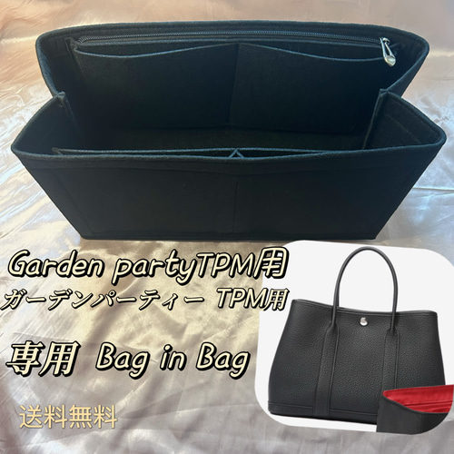 ガーデンパーティーTPM用 幅30用 バッグインバッグ ブラック色