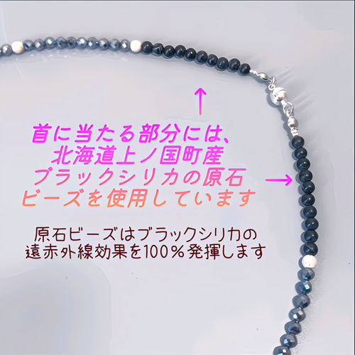 ネックレス〈4mm玉〉高純度テラヘルツ鉱石・ 北投石・ 北海道産