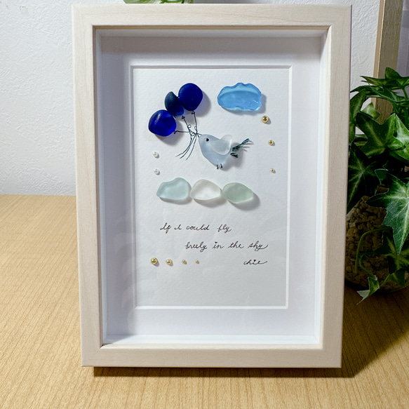 ꫛꫀꪝ✧‧˚シーグラスアート「Mon bijou/私の宝石」書アート レア