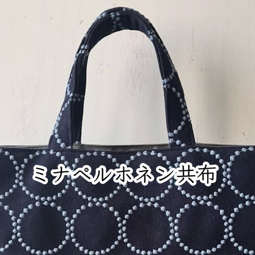 Lサイズ A4サイズ対応 ミナペルホネン dop タンバリン 機能的なトート