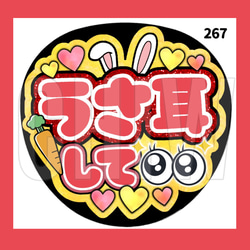 267】うちわ うちわ文字 コンサート ファンサうちわ オーダーうちわ