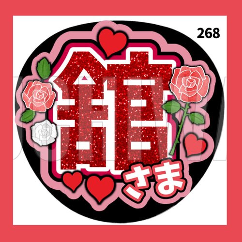 267】うちわ うちわ文字 コンサート ファンサうちわ オーダーうちわ