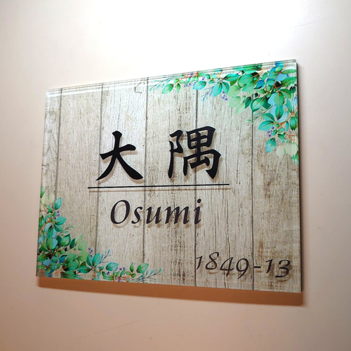 勉強さま専用＊ ヴィンテージ木目背景アクリル表札＊4辺45度斜めカット