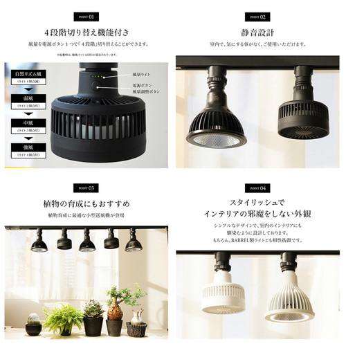 植物育成LEDライトスタンド［オーク］LED.サーキュレーター付属