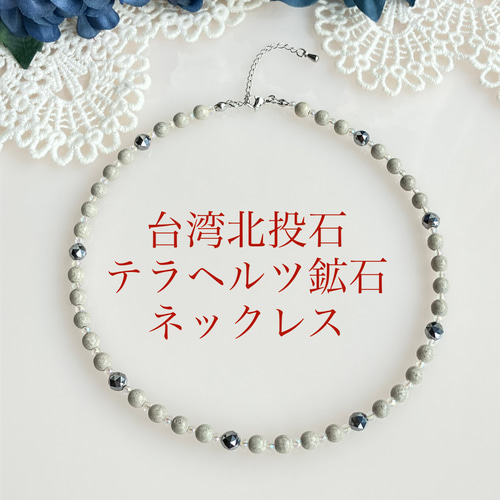 高純度ラジウム北投石 6mm テラヘルツ鉱石 ネックレス 37cm~ オーダー