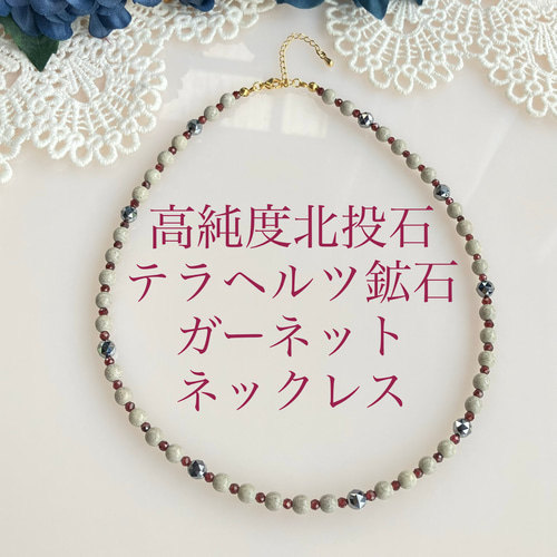 高純度ラジウム北投石 6mm テラヘルツ鉱石 ネックレス 37cm~ オーダー