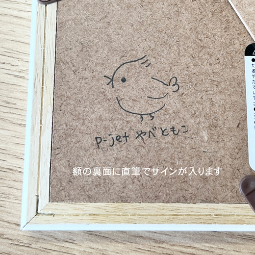 p-jet 正方形 数量限定直筆サイン入り複製画 セキセイインコ