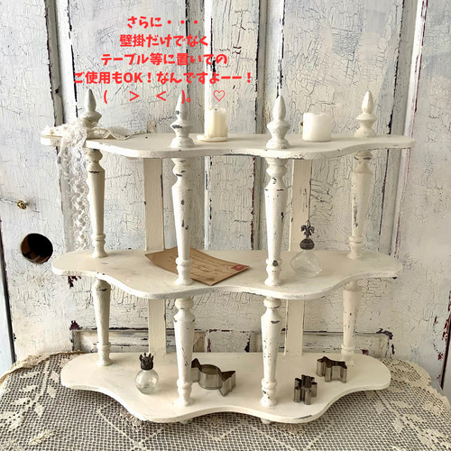 受注製作】ナポレオンシェルフ・ウォールシェルフ・シャビーシック