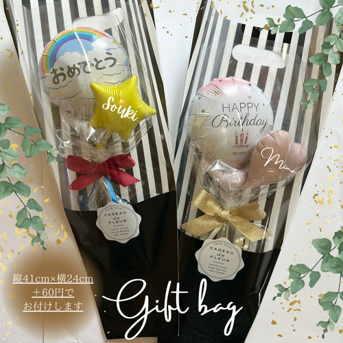 名入れ無料ミニバルーンブーケ thankyou 発表会 卒団 卒園式 卒業式