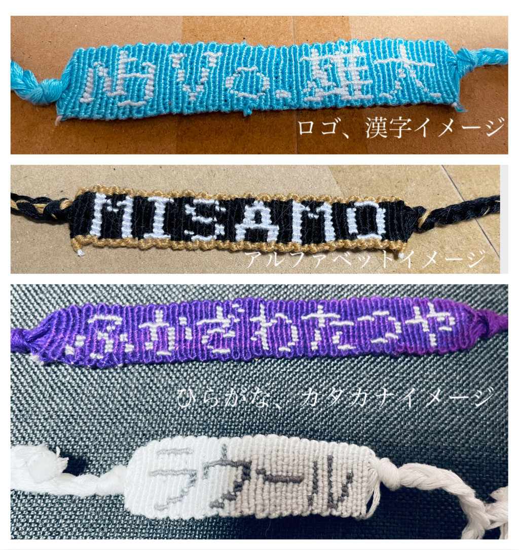 オーダーメイド名前入りミサンガ ❶30本 オーダーメイド名前入り