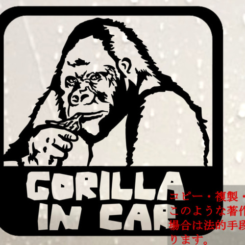 ゴリラインカー ゴリラが乗ってます ステッカー KIDSINCAR その他素材
