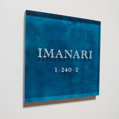 アクリル表札〘ターコイズ〙＊透明4辺45度斜めカット鏡面仕上げ・10