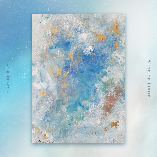 光ノ風」 F4 アクリル画 抽象画 キャンバス ブルー 青 空 羽 白