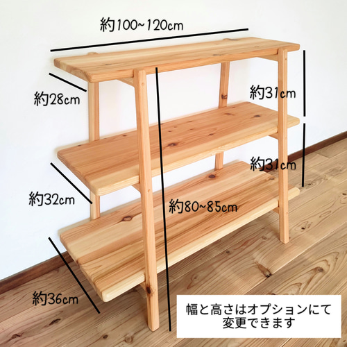 木製 オープンラック シェルフ】無垢材 天然木 棚 ディスプレイ