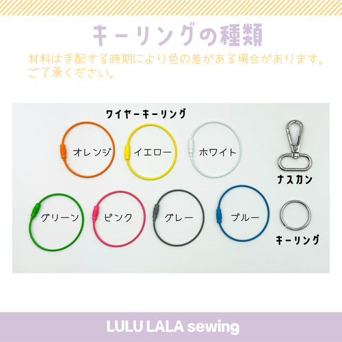 オリジナル 刺繍キーリング ネームタグ アイドル K-POP 推し活 バッグ