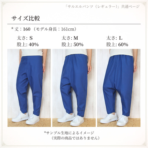 太さ・股上も選べる♧サルエルパンツ／チノ生地 綿100% キャメル