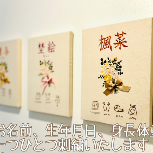 刺繍】フルオーダー✧命名✧命名書✧メモリアルボード 雑貨・その他