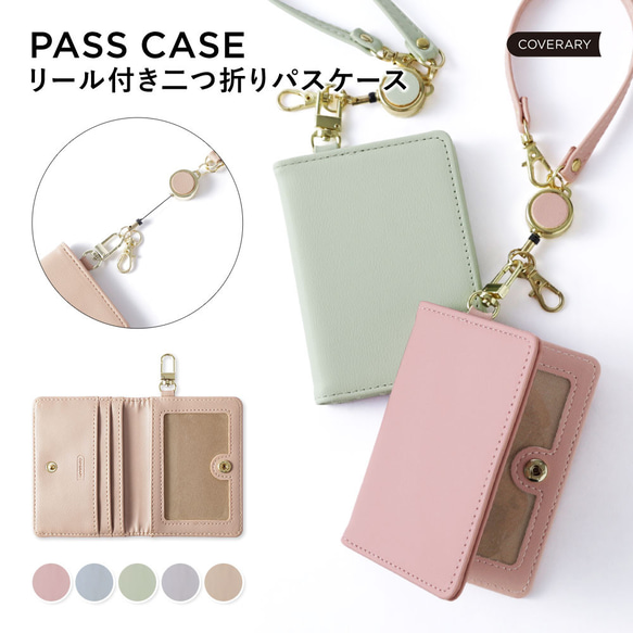 折り畳み パスケース 定期入れ カードケース 社員証 学生証 免許証