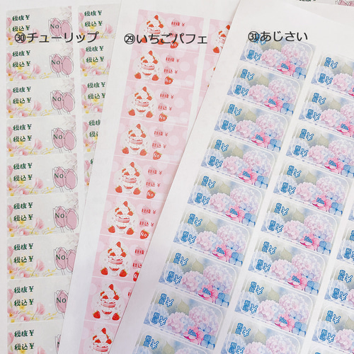 はがせる値札シール】委託販売に！選べるかわいいプライスシール 65枚