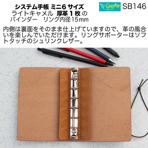 SB146 【受注制作】ミニ6サイズ M6 システム手帳 リング径15mm
