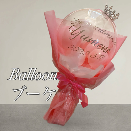 ❤︎バルーンブーケ❤︎ Mサイズ（高さ 約60cm） その他オーダーメイド
