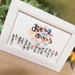 お名前入りポエム オーダー受付中 その他アート 世界にひとつだけのお