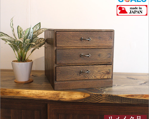 小引き出し 木製 アンティーク 3段 小箪笥 薬箱 ミニチェスト 卓上