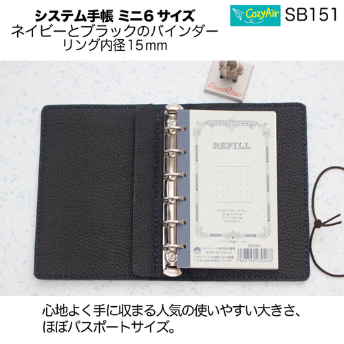 SB151【受注制作】 ミニ6サイズ M6 システム手帳 リング径15mm 本革