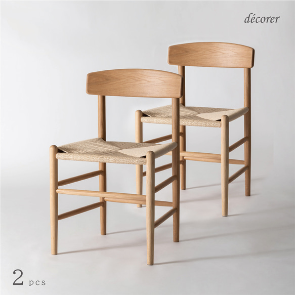 予約購入ページ】オーク材のペーパーコードチェア [2脚入 : ナチュラル