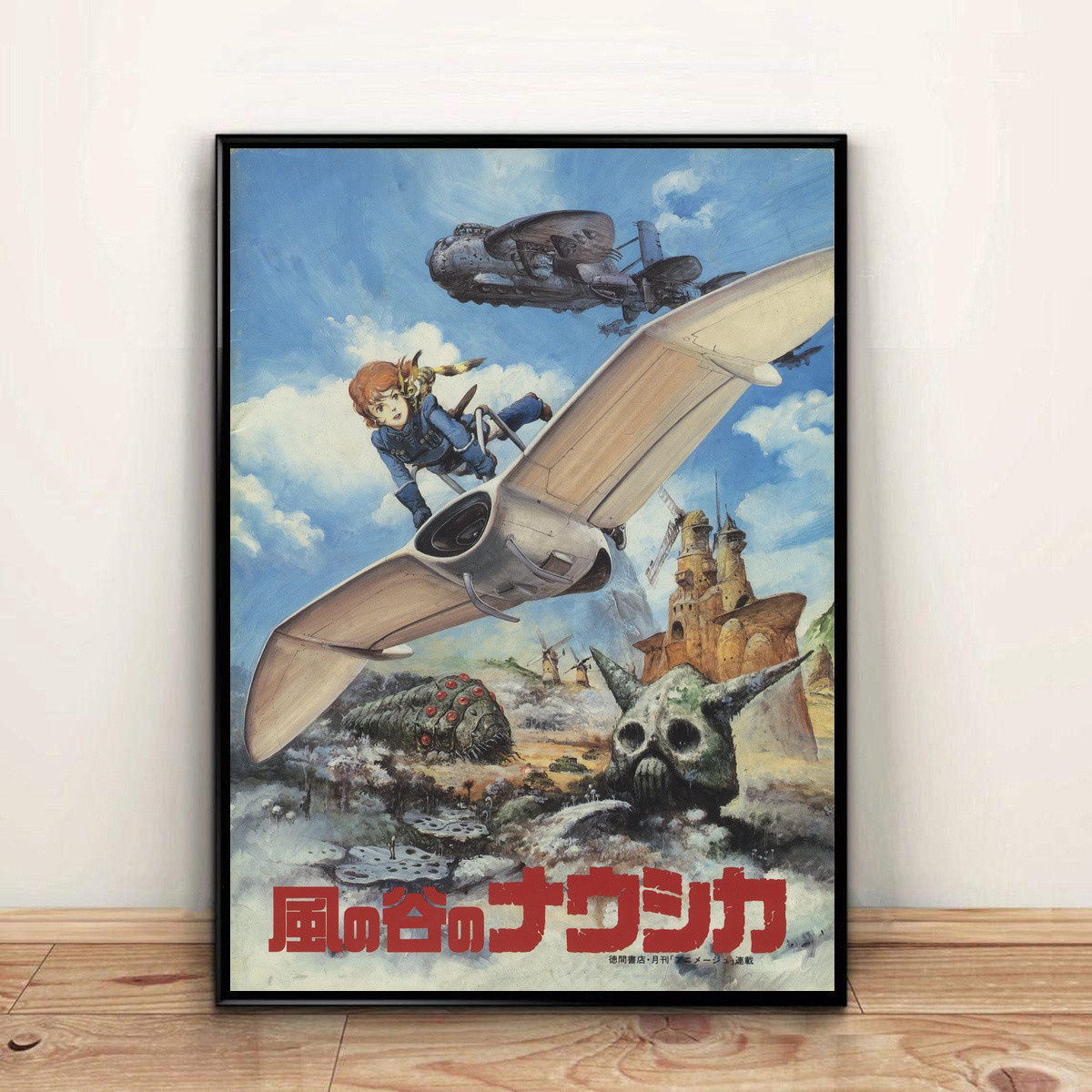風の谷のナウシカ ポスター風フォトフレーム 風の谷のナウシカ