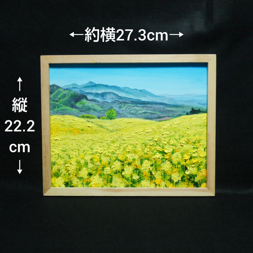 油絵 油彩 油彩画 絵 絵画 【三ノ倉高原菜の花畑】 絵画 HR 通販