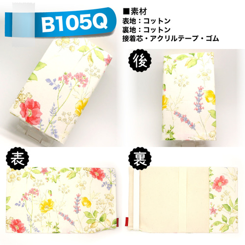 新書サイズ｜ブックカバー ブックカバー misowasabi 通販 17735284