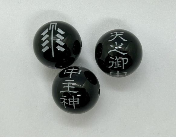 天之御中主神（あめのみなかぬしのかみ） 招福・事業成就・学業の神