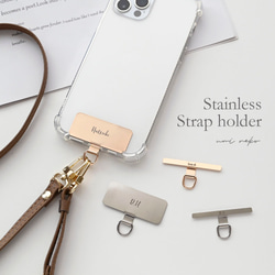 ステンレス ストラップホルダー 名入れ 】 スマホショルダー