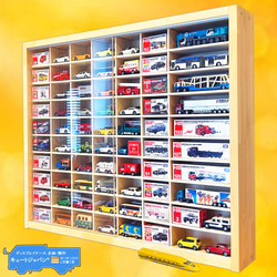 トミカ収納ケース 80台(8×10マス)アクリル障子なし 日本製