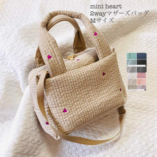 Mサイズ miniheart 2wayマザーズバッグ ショルダーバッグ ボストン