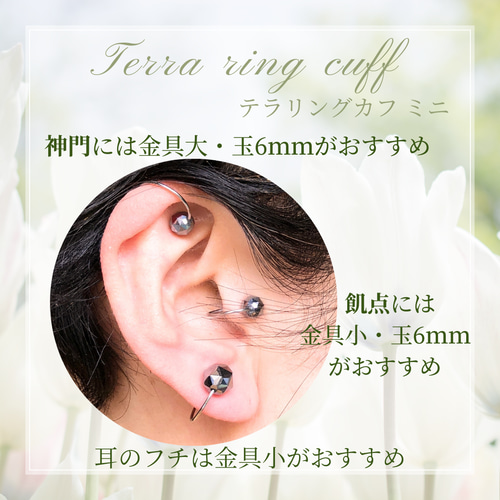 耳ツボイヤーカフ【Wテラヘルツ】ミニサイズ◇サージカルステンレス