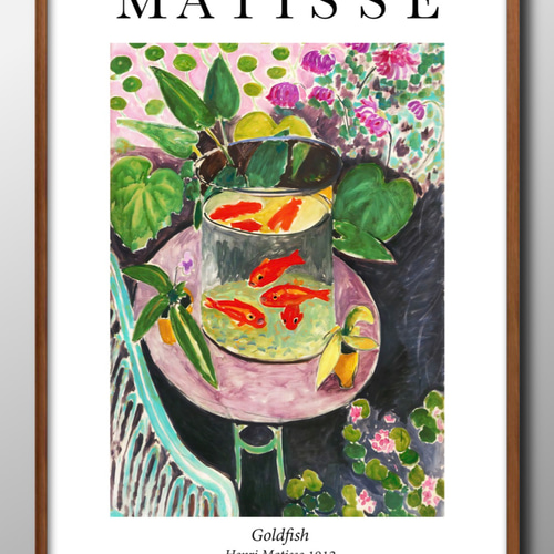 9480□ポスター アート 絵画『アンリ・マティス マチス 金魚』北欧 A3