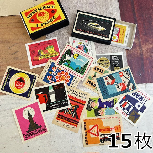 196・チェコマッチラベルアソート 15枚 マッチラベル マッチ ラベル