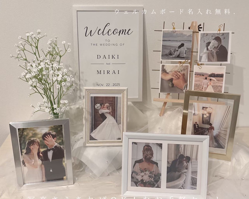 ウェルカムスペースセット】 小物セット 写真だけあればOK♡ ホワイト