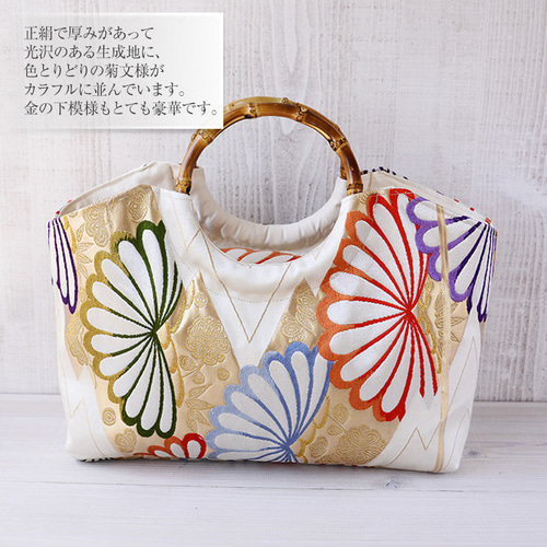着物リメイク バッグ【バンブーハンドルバッグ 帯（特大）生成菊文様金