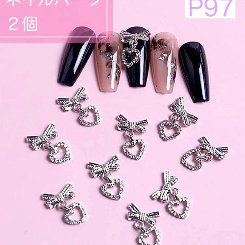 P97《2個》ネイルパーツ シルバー 揺れるパーツ ハート リボン 可愛い