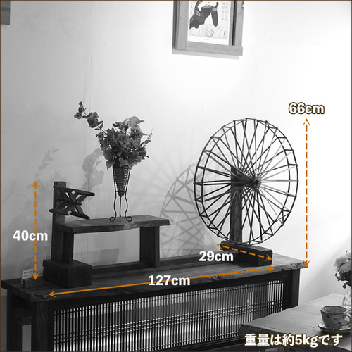 古民具 糸巻き機 木製 花台 フラワースタンド アンティーク 欅 和