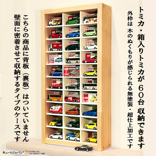 トミカ まとめ売り セット ディスプレイ ケース トミカ まとめ売り